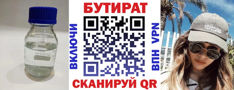 даркнет сайт  Гвардейск  БУТИРАТ жидкий экстази 