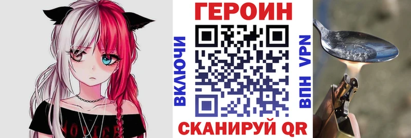 Героин гречка Гвардейск