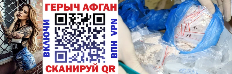 мега зеркало мориарти как зайти Героин Афган Гвардейск