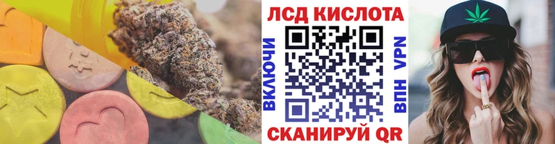 LSD-25 экстази кислота Гвардейск