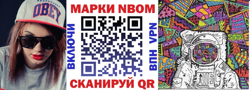 Наркотические марки 1,8мг  гидра ONION  сайты даркнета наркотические препараты  Гвардейск 